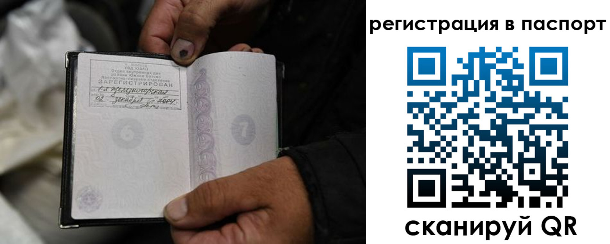 временная регистрация законно в Новоалександровске