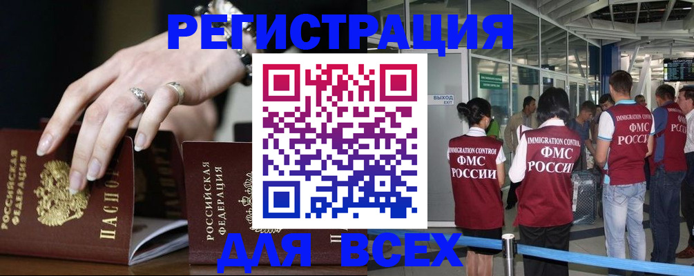 прописка в Новоалександровске