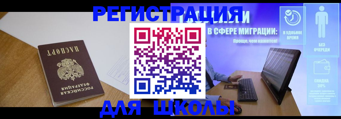 временная регистрация надежно в Новоалександровске