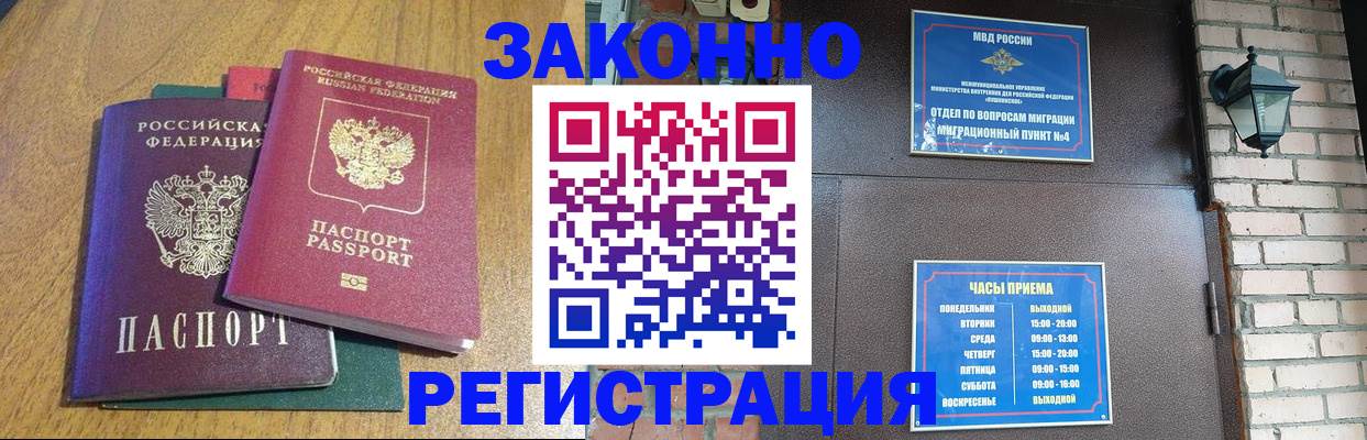 временная регистрация поиск в Новоалександровске