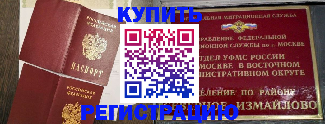 временная регистрация в Новоалександровске